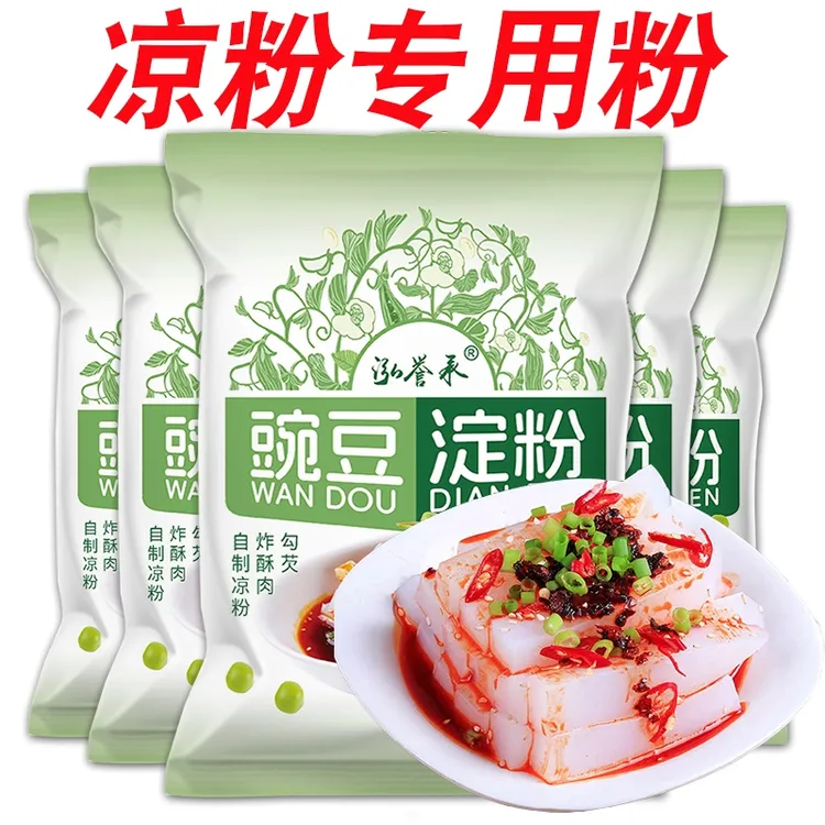 【2斤豌豆粉配刮刀】云贵川特产豌豆粉凉粉专用粉家用自Q弹凉拌摆摊