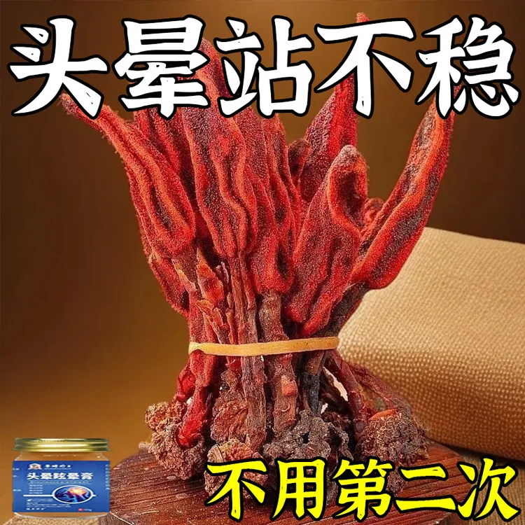 【严重头晕】眩晕颈椎压迫缓解供血不足头昏脑胀头晕膏涂抹外用