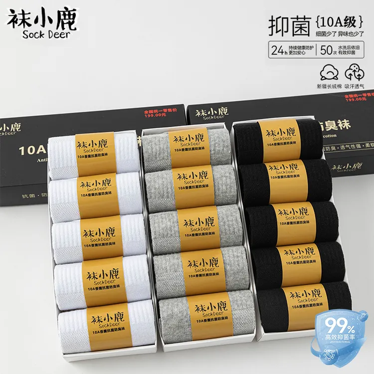 X【2盒】袜小鹿新疆棉网眼款10A男女款短袜中筒袜