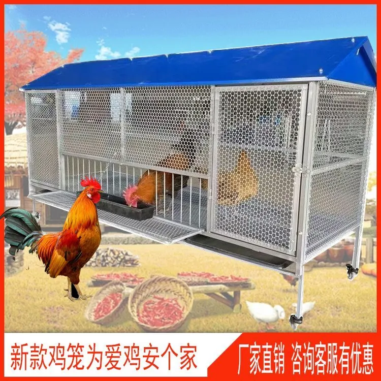 尖顶养殖笼鸡鸭鹅笼遮雨棚防黄鼠狼蛇加密加厚鸡笼棚全套【多】