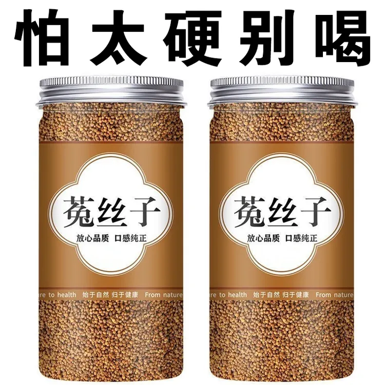 正宗野生菟丝子精选当季菟丝子小丝子中药材男性菟丝子泡水久持姜