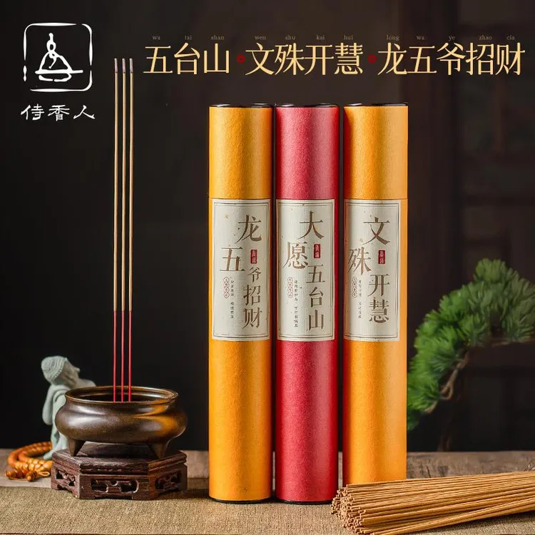 五台山文殊菩萨专用香金榜题名状元及第拜佛中高考逢考必过竹签香