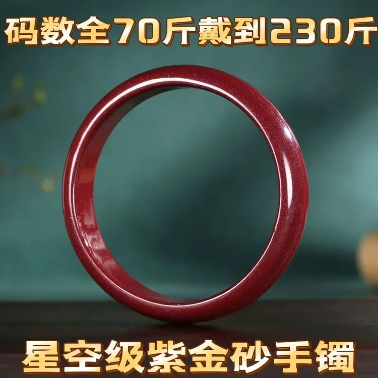 含辰砂工艺品保真高含量紫金砂宽版亮面大圈口朱砂女款送妈妈老婆