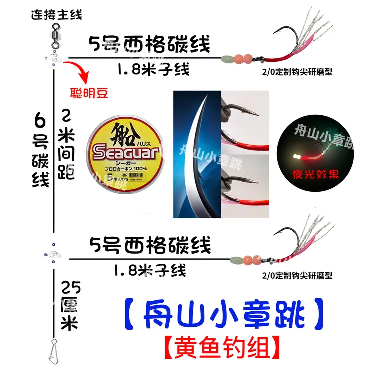 舟山黄鱼钓组黄鱼双钩钓组子线成品夜光钩防腐蚀定制加强型进口