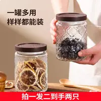 【两只装】复古海棠花纹玻璃密封储物罐家用干果大容量储物罐