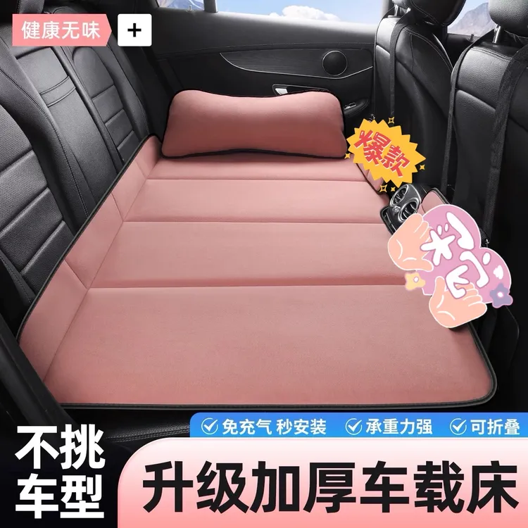  【豪华单面】免充气车载折叠床便携式汽车后排睡垫床轿车SUV通用
