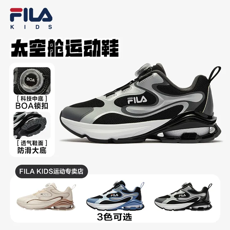 FILA斐乐儿童太空舱运动鞋秋冬爆款男女童舒适运动鞋K55B431103