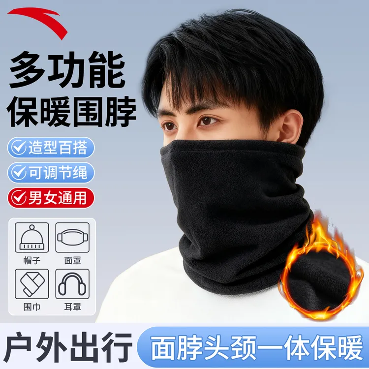 安踏面罩骑行保暖围脖套男秋冬加绒防寒加厚护颈防风围脖护颈