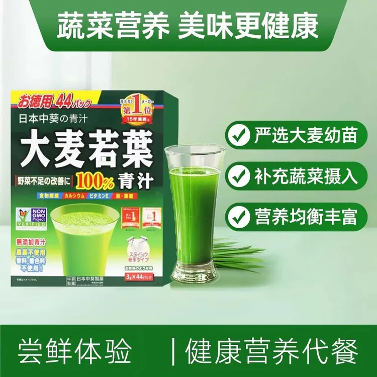 日本本土现货山本汉方大麦若叶青汁粉末果蔬膳食纤维代餐粉44回袋