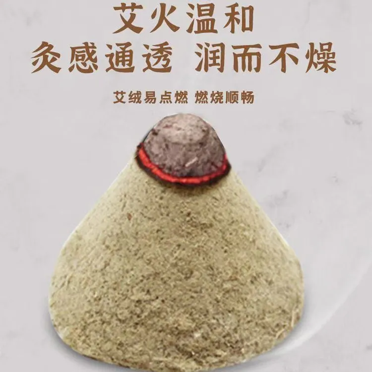 艾塔灸艾绒塔明火点燃七天无理由艾条明火艾灸