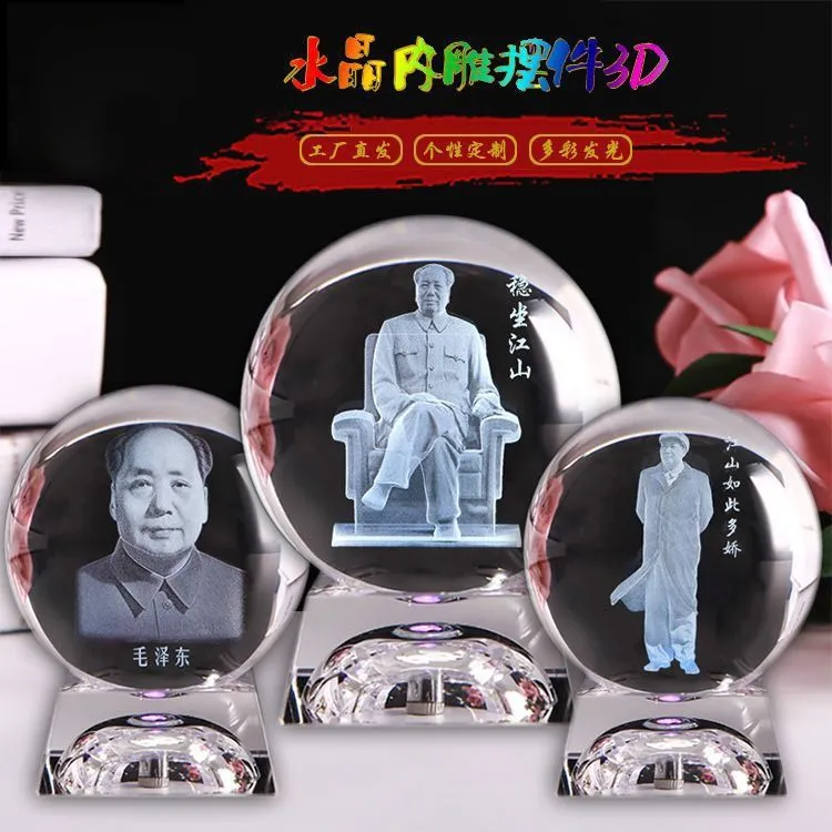 毛主席3D立体水晶球内雕刻摆件激光名人像旅游纪念工艺品发光摆件