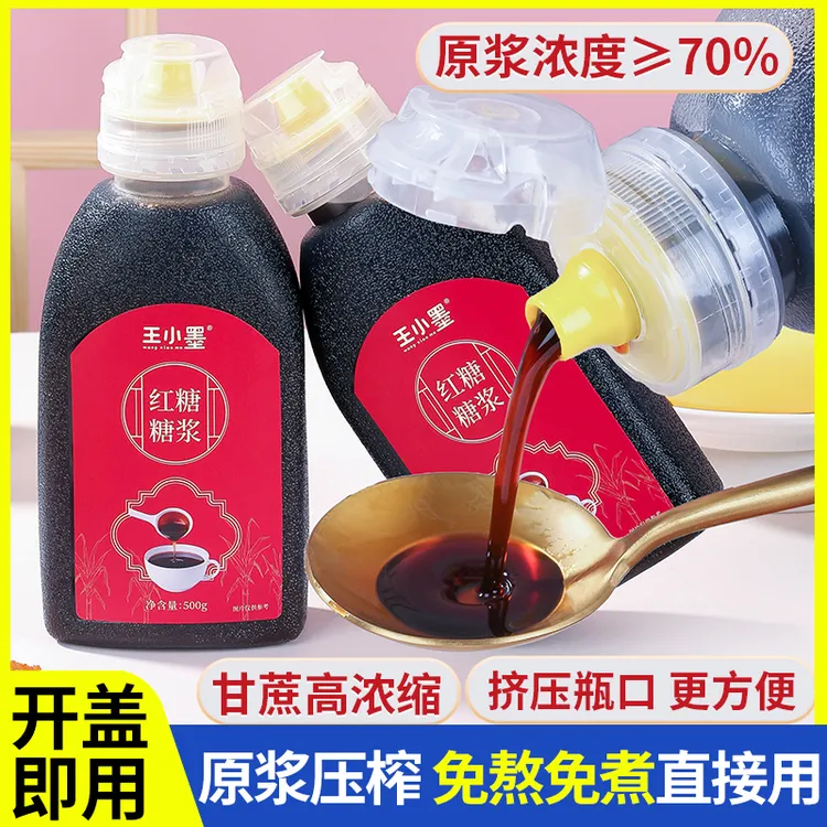 液体红糖糖浆手工冰粉专用配料糍粑奶茶店凉虾专用食用红糖水糖浆