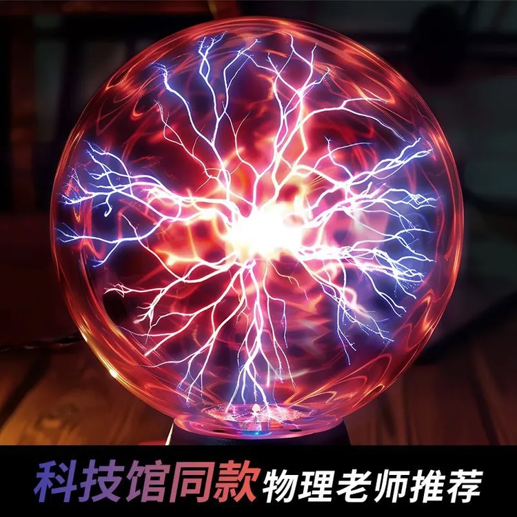 离子球声控静电球魔法球台灯触摸发光蓝光小夜灯特斯拉闪电球礼品