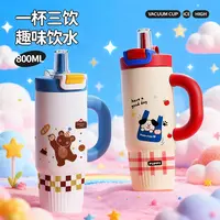 真多彩冰霸保冷保温杯多饮800ml大容量高颜值办公吸管防摔便携GF