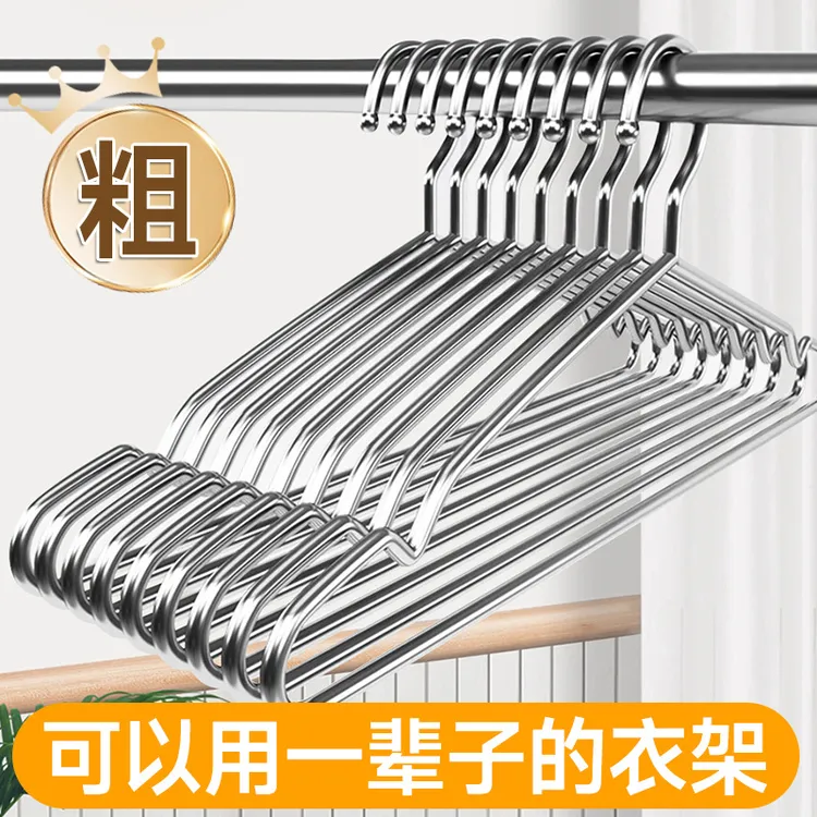 201不锈钢衣架家用宿舍加粗加厚晾衣架挂钩衣撑子无痕加长晾衣架