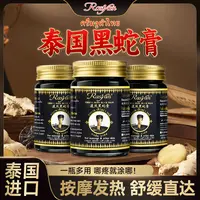 RASYAN泰国黑蛇膏原装进口腰膝盖关节颈椎肩周全身通用草本按摩膏