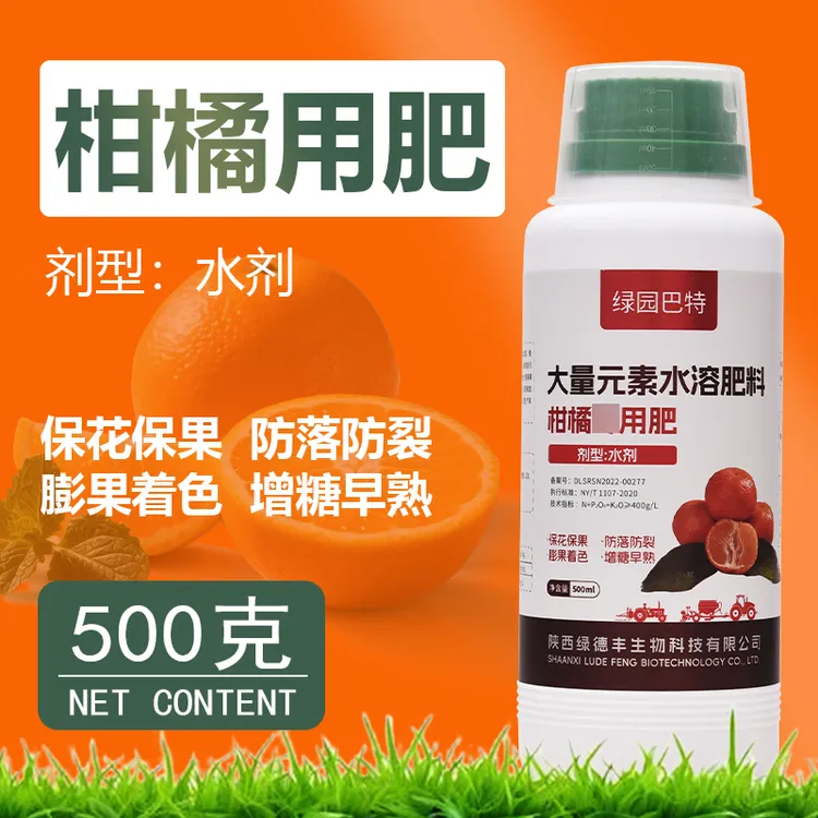 柑橘增糖增色上果粉 特别加入5-ALA转化叶绿素合成加速转色