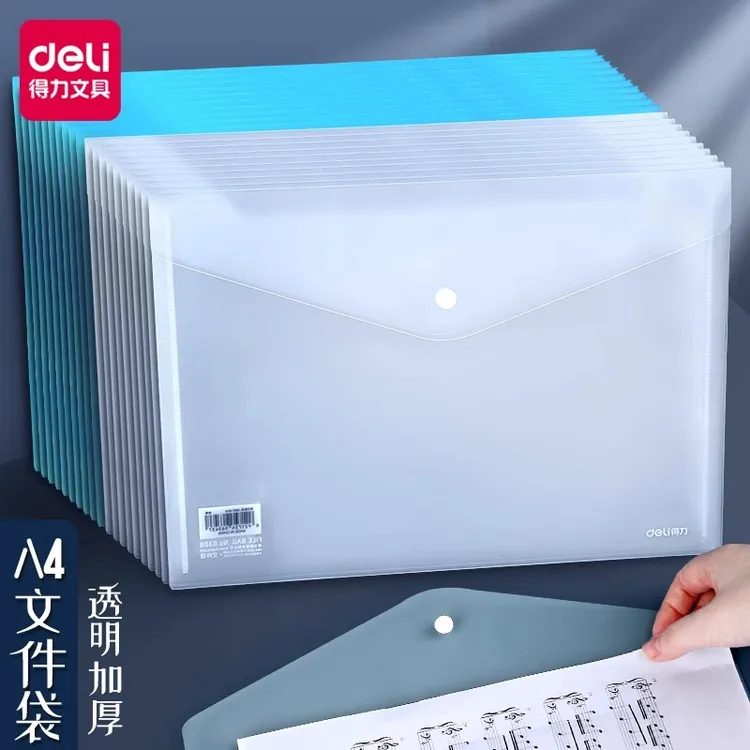 得力文件袋透明档案袋加厚大容量分类按扣资料袋防水A4学生