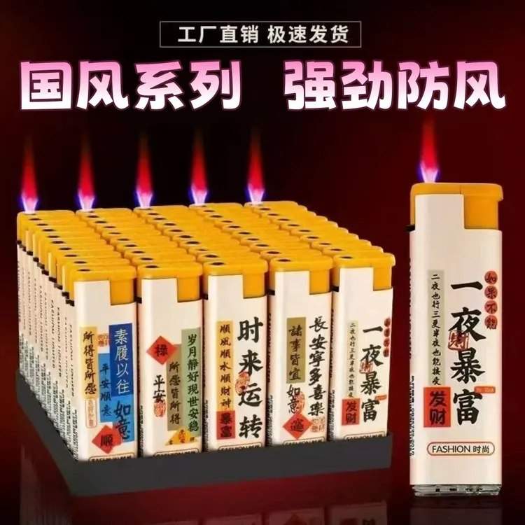 爆款充气批发使用直冲工厂防风蓝焰打火机强防爆工厂防风双保障