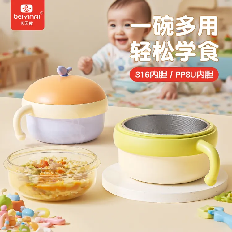 贝因爱ppsu辅食碗宝宝注水恒温碗婴幼儿辅食防摔吸盘内胆保温碗