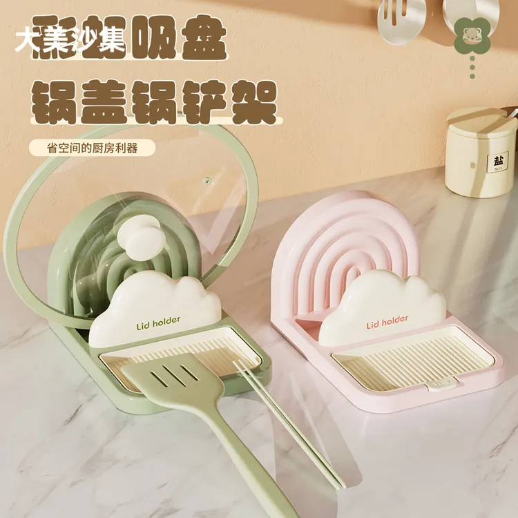 彩虹吸盘锅盖架家用厨房桌面锅铲架收纳可沥水可拆卸实用工具托盘