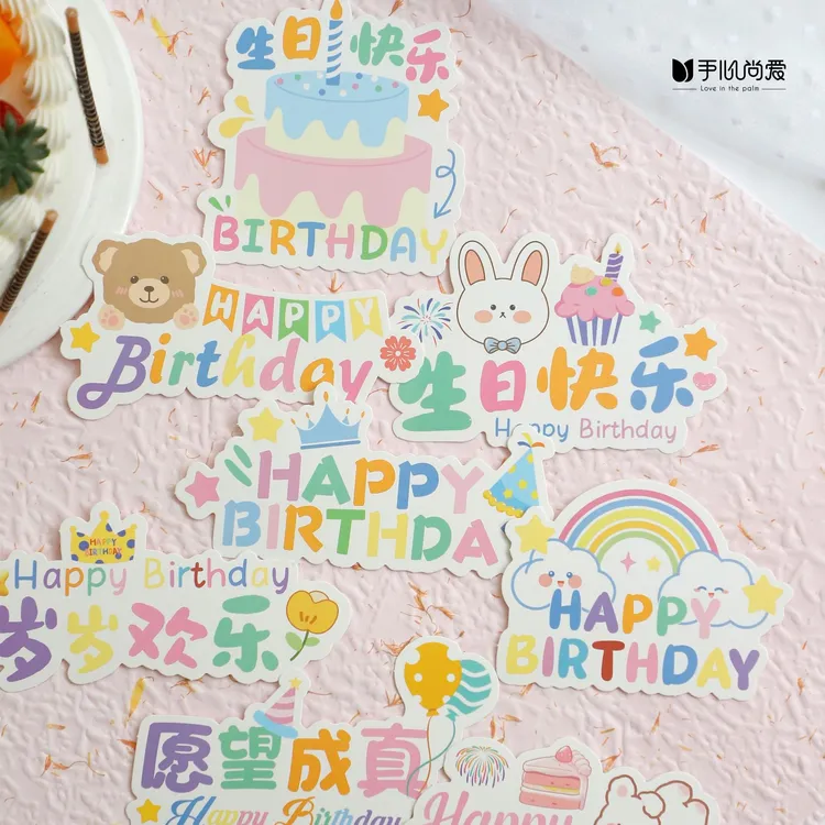 喜洋洋 生日快乐卡片系列 手举牌卡片 生日花束礼盒装饰贺卡
