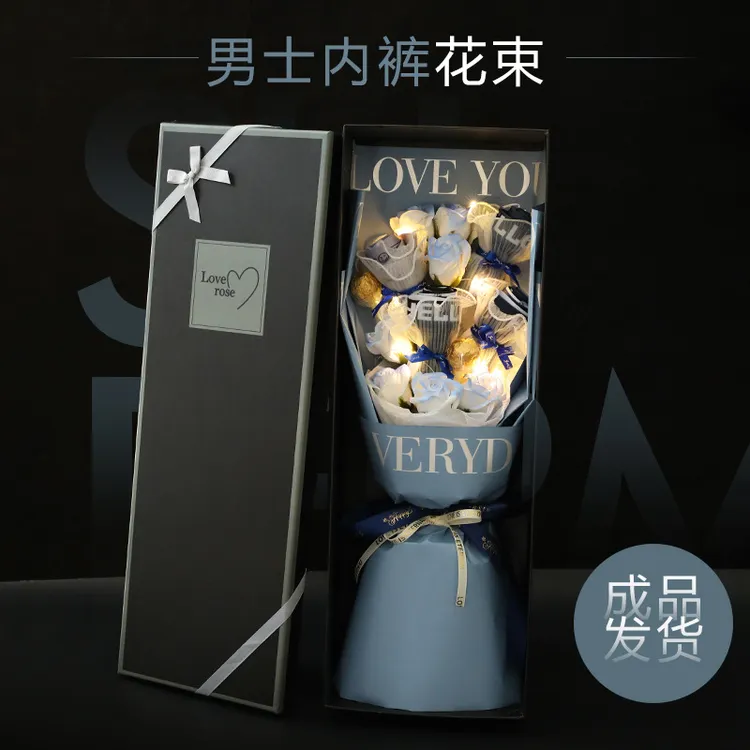 生日礼物男生高级感送老公男朋友创意内裤花束情人节520礼品浪漫