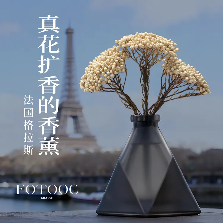 Fotooc芙拓居家好物无火家居香氛卧室香薰持久留香