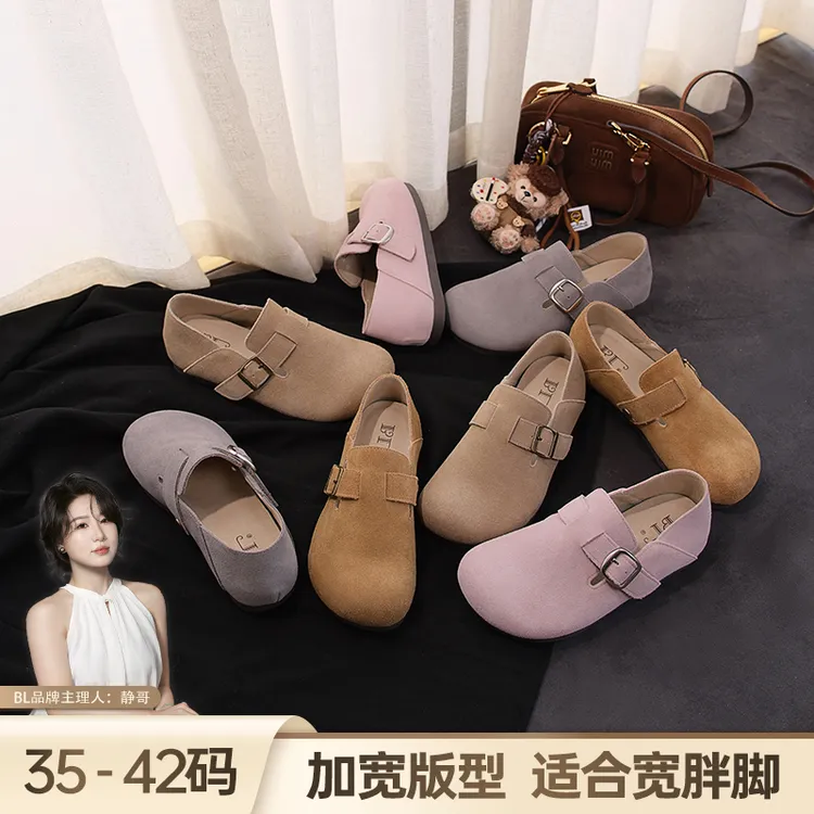 【阿萍专属】BL静哥加宽大码女鞋真皮软底平底勃肯鞋博肯厚底爆款女单鞋P51152