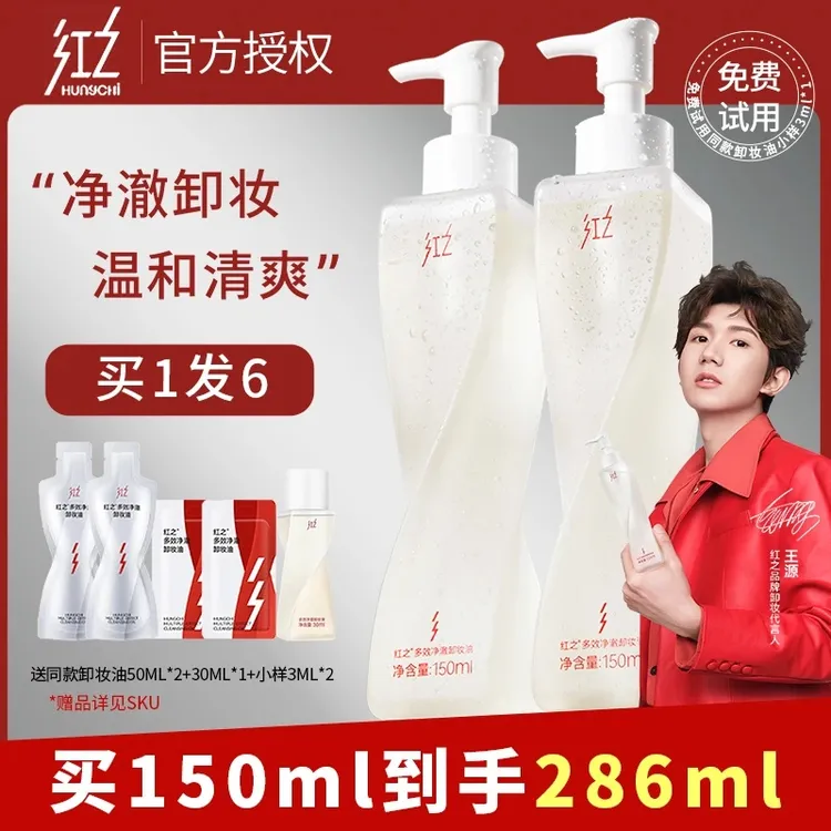 勇仔画梅推荐不纠结卸妆油小蛮腰橄榄酵萃卸妆油温和水感脸部眼唇