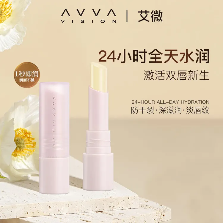 AVVA/艾微柔润护唇膏润唇膏女保湿滋润秋冬补水防干裂淡化唇纹