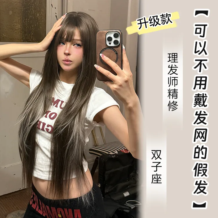 小圆升级款【可以不用戴发网的假发·双子座】精修进口混丝假发