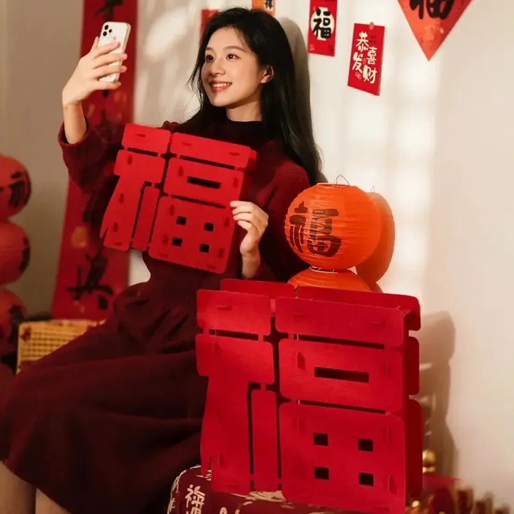 2026马年新年立体福字摆件跨年客厅布置春节过年元旦乔迁场景装饰