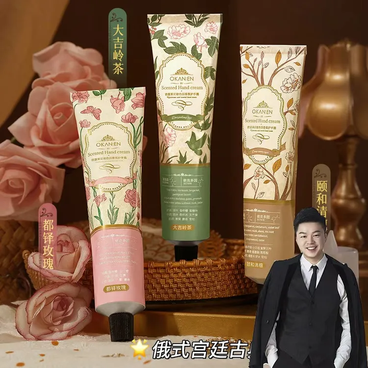 【达人专属】玻色因护手霜滋润保湿补水清爽不油腻持久留香便携