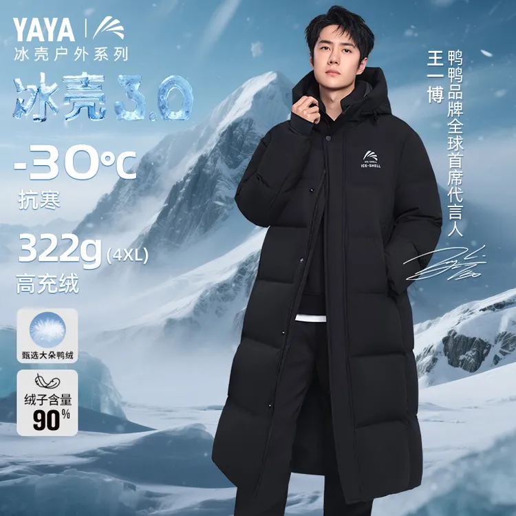 【冰壳系列3.0】零下40度特厚鸭鸭羽绒服男女同款2025冬季过膝外套