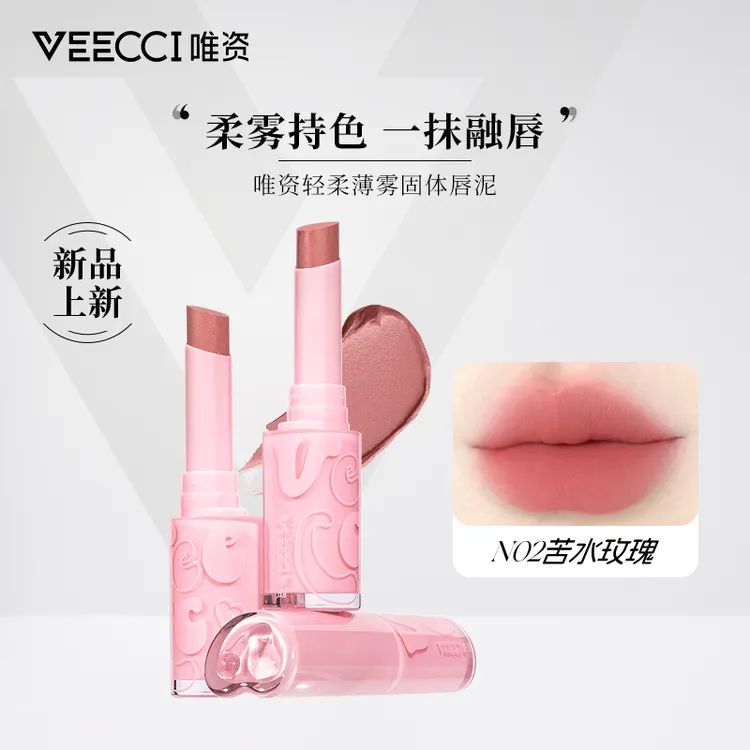 VEECCI唯资轻柔薄雾固体唇泥口红持久显白哑光变色温变柔雾持色