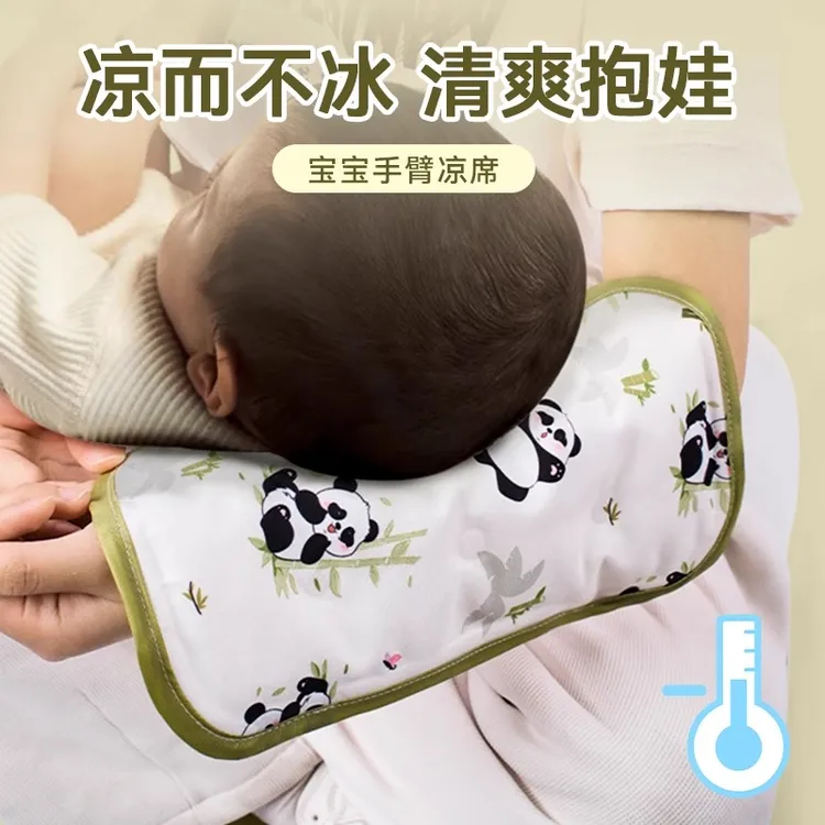 【宝爸抱娃好物】抱娃手臂凉席喂奶凉枕新生婴儿宝宝胳膊袖套夏天