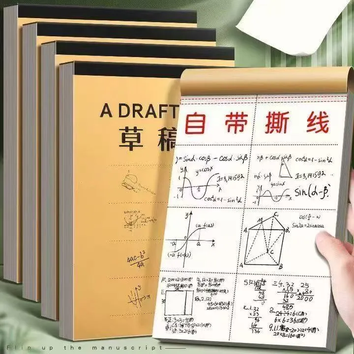 分区草稿纸草稿本小学生用加厚初中高中生考研专用数学运算演算纸