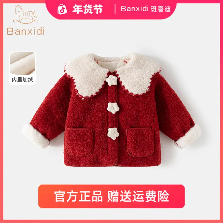 班喜迪女童外套洋气2025新款宝宝衣服儿童冬季公主长袖加绒厚童装