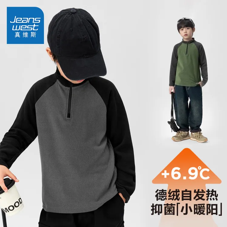 真维斯童装男童打底衫春秋款半高领2026新款儿童早秋抗菌长袖t恤