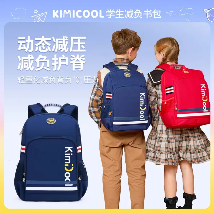 KVG男女超轻护脊减负儿童轻便学生双肩背包学生书包YY