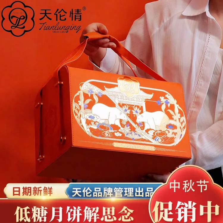 天伦情月饼礼盒装翔云万里高档皮盒礼品低糖流心蛋黄酥中秋送礼
