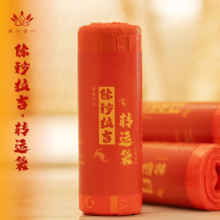 【除秽拉吉·转韵袋】加厚提绳式蛇年吉祥垃圾袋家用卷装型收口款
