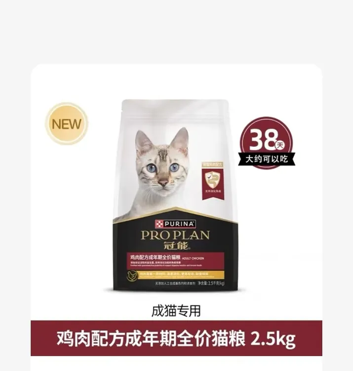 冠能护肤美毛护肾猫粮全价英短布偶银渐层咖啡专用猫粮2.5kg