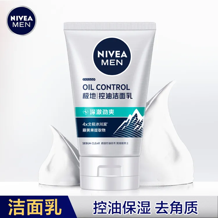 妮维雅男士控油劲爽洁面乳洗面奶深层清洁毛孔温和控油改善黑头