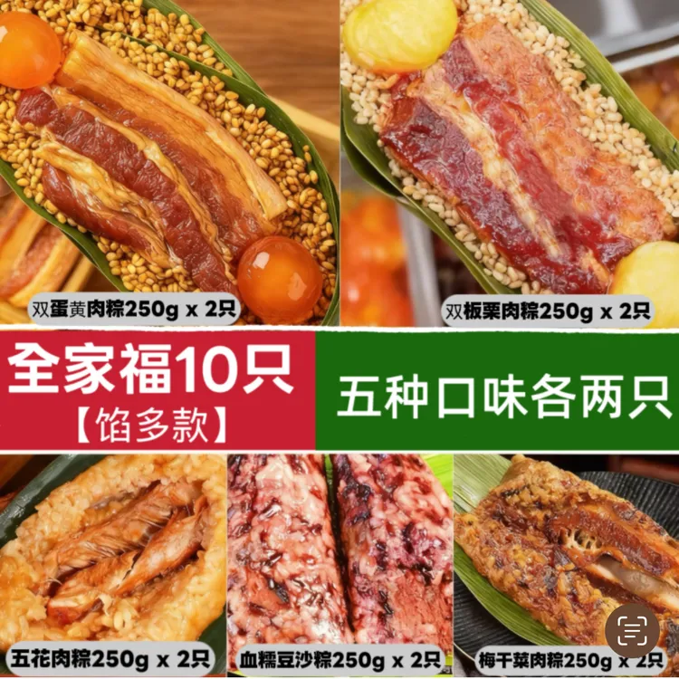 【拍5送5】250克新鲜五花肉粽双蛋黄五花肉粽早餐新鲜速食