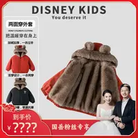 【国岳粉丝专享】迪士尼儿童外套男女童加厚两面穿派克服XOT4SJ208