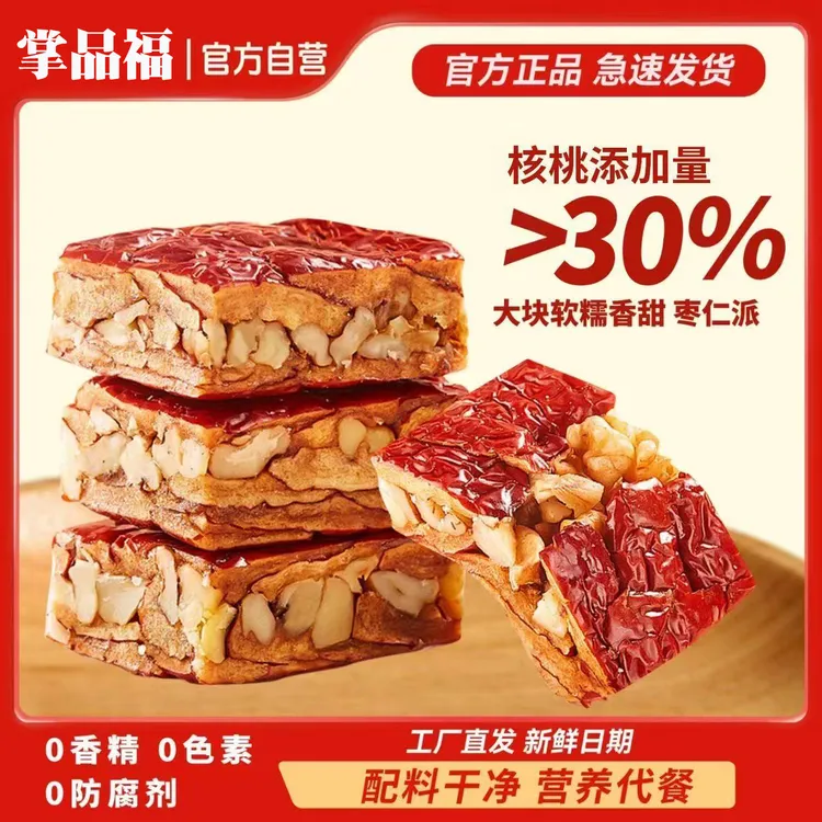 掌品福新疆早餐特产枣仁派红枣夹核桃仁红枣仁派孕妇正宗枣仁派