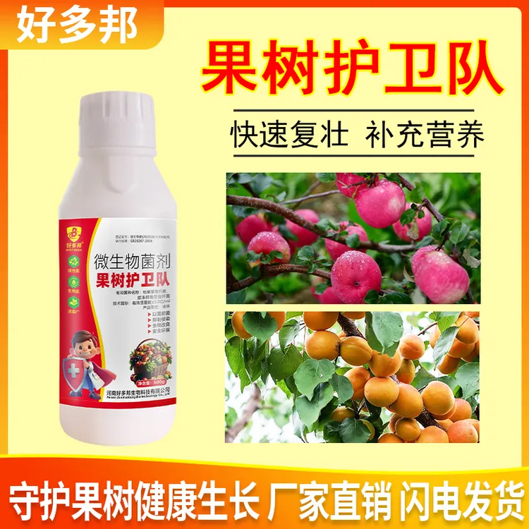 好多邦果园果树种植提高免疫改善作物品质增收果树专用微生物菌剂