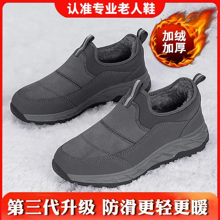 雪地鞋安全老人鞋官方正品旗舰冬季防滑老人鞋男轻便爸爸保暖棉鞋